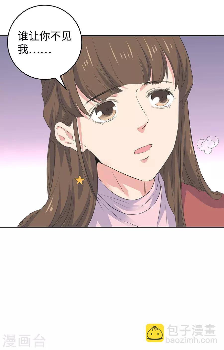 第26话4 男闺蜜-第101话