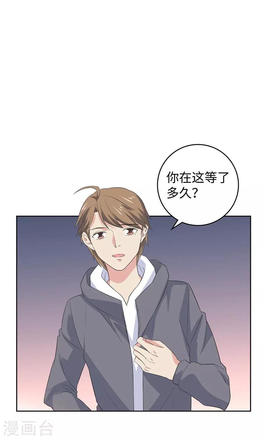第26话4 男闺蜜-第101话