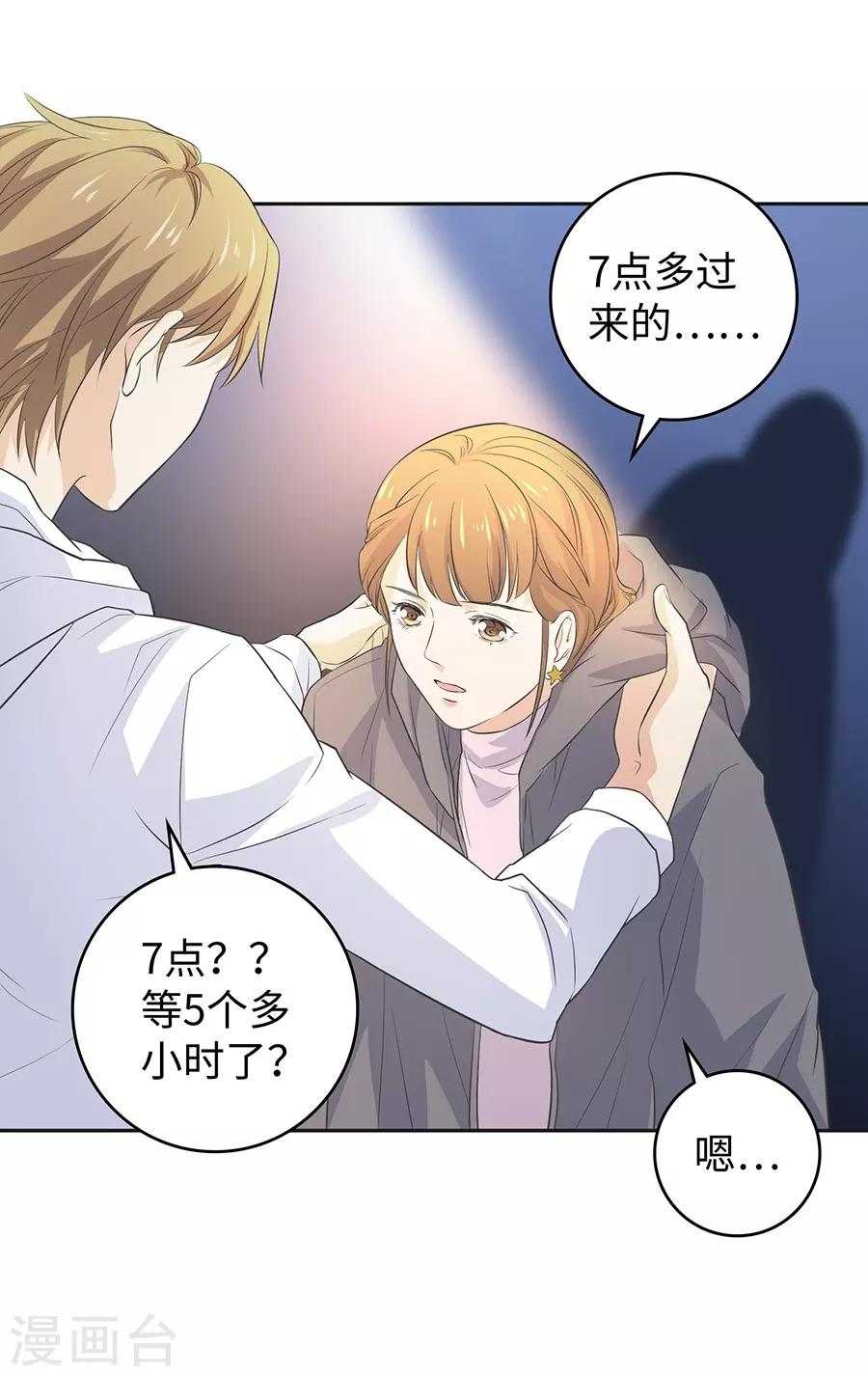 第26话4 男闺蜜-第101话