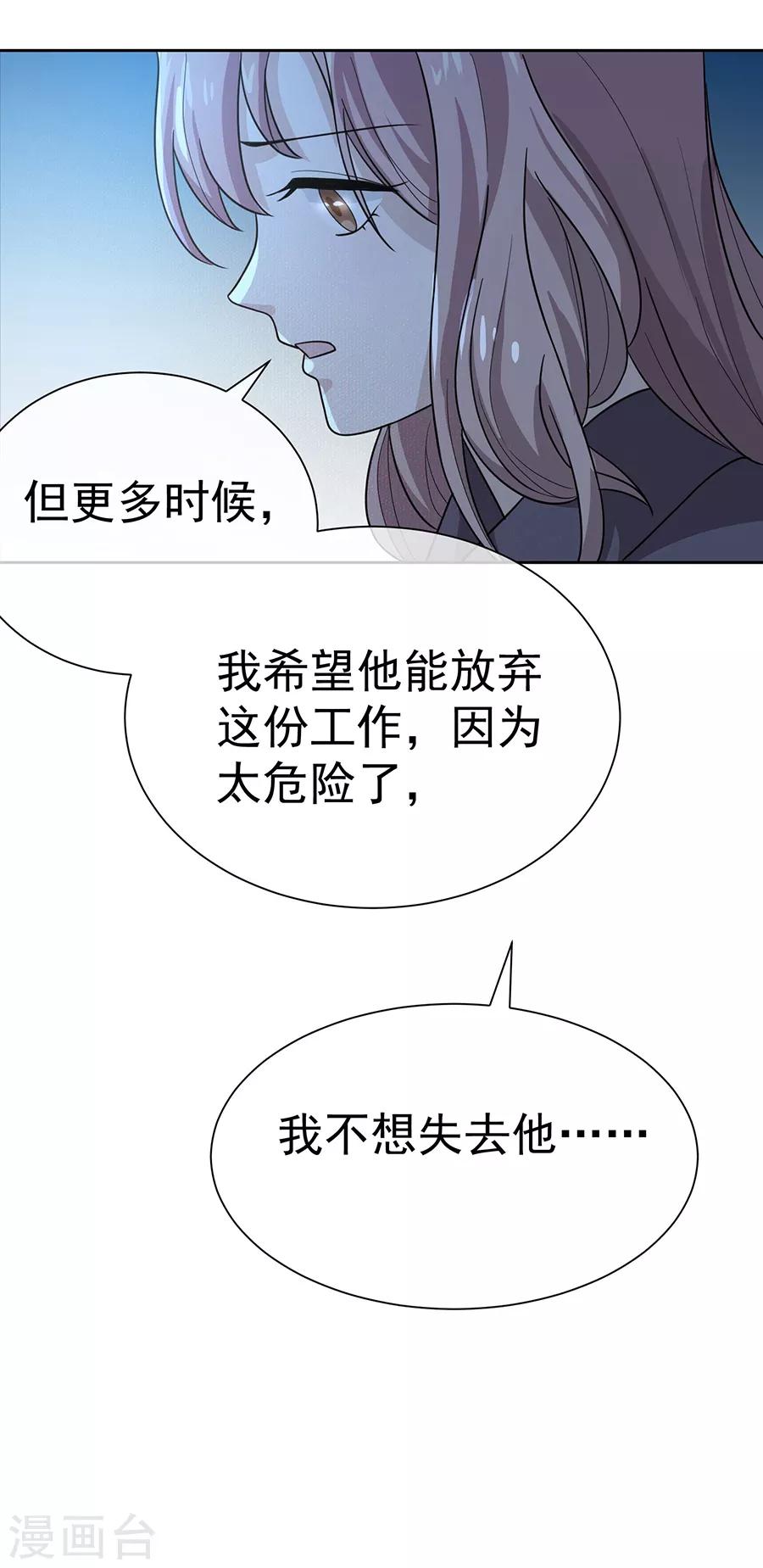 第27话2 烈火如歌-第103话