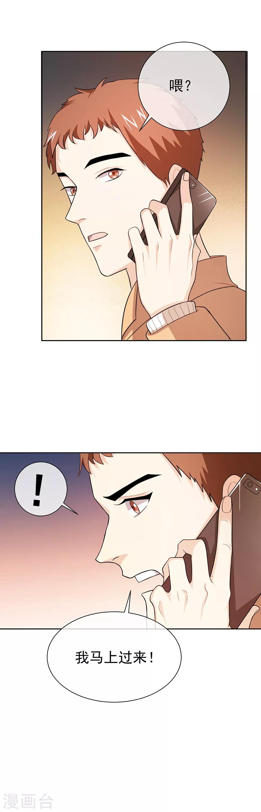 第27话2 烈火如歌-第103话