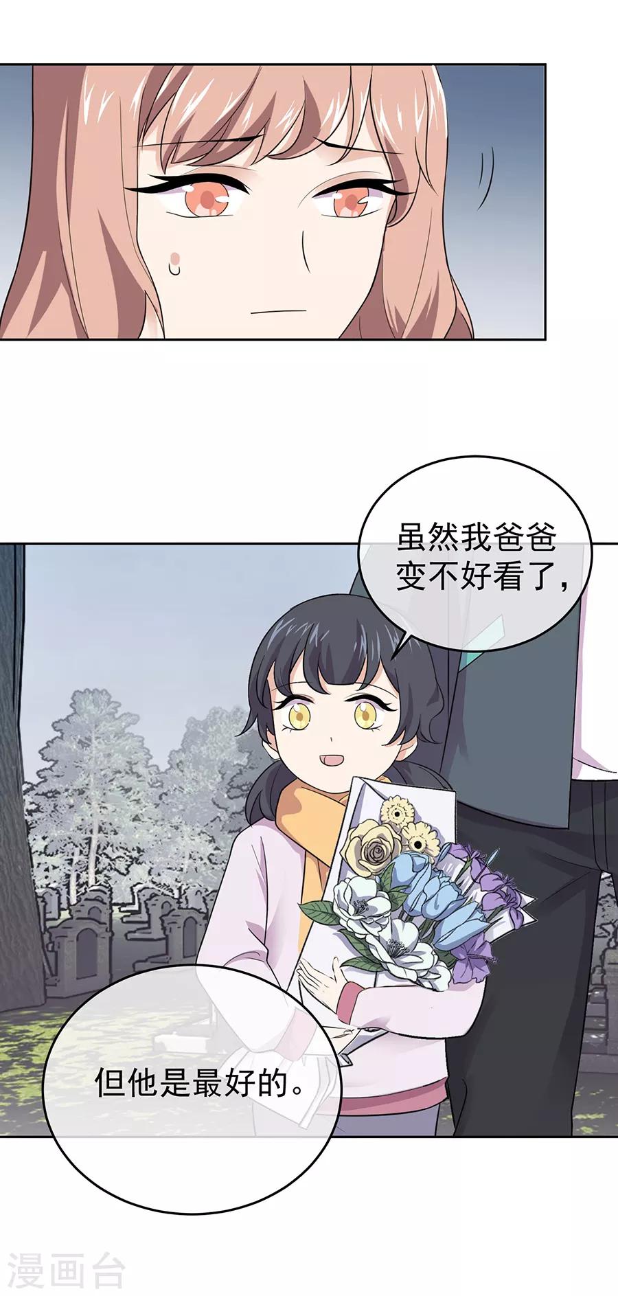 第27话4 烈火如歌-第105话