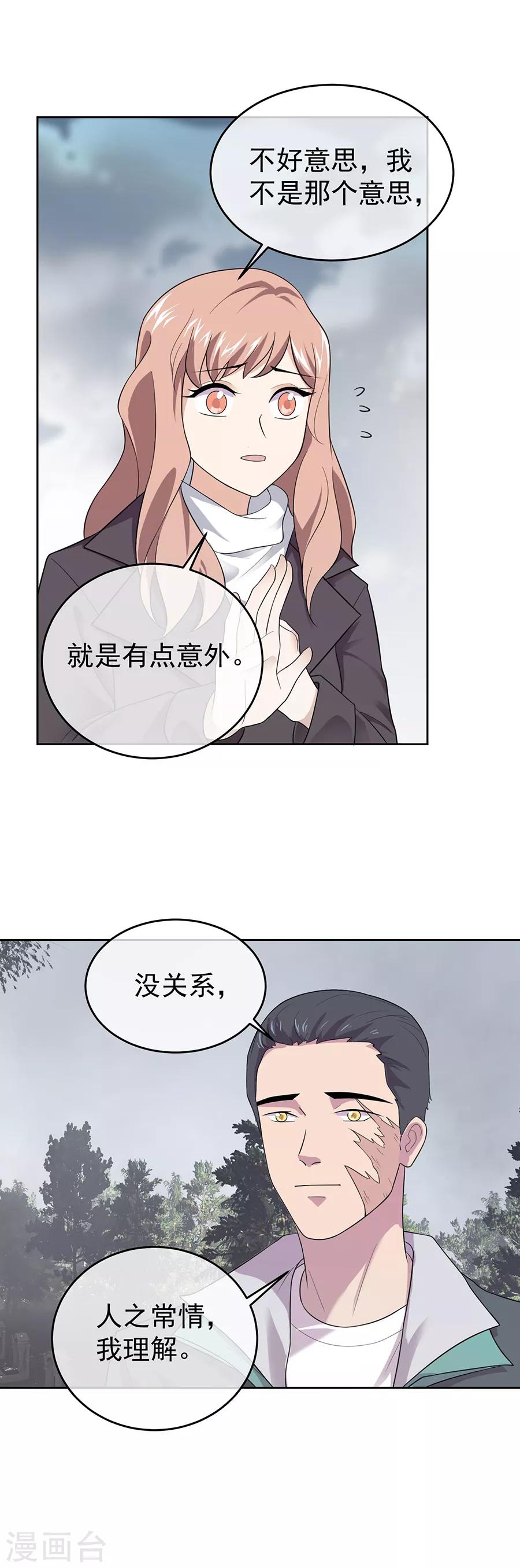 第27话4 烈火如歌-第105话