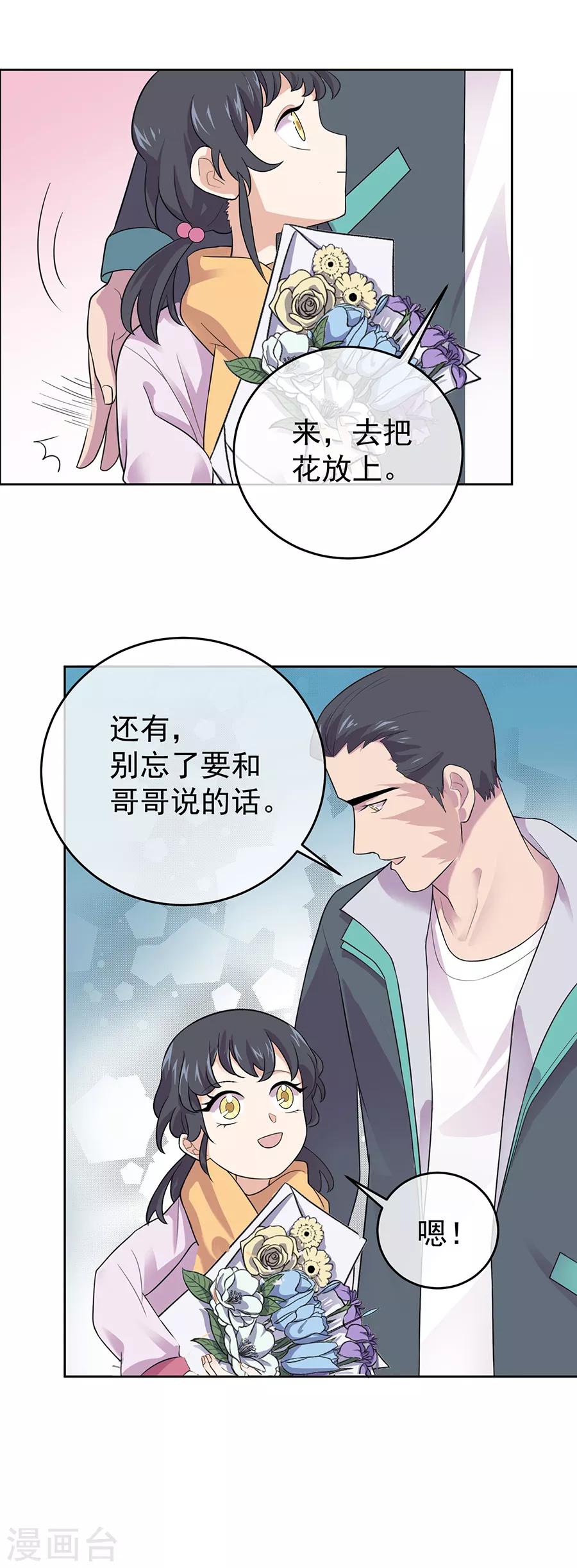 第27话4 烈火如歌-第105话