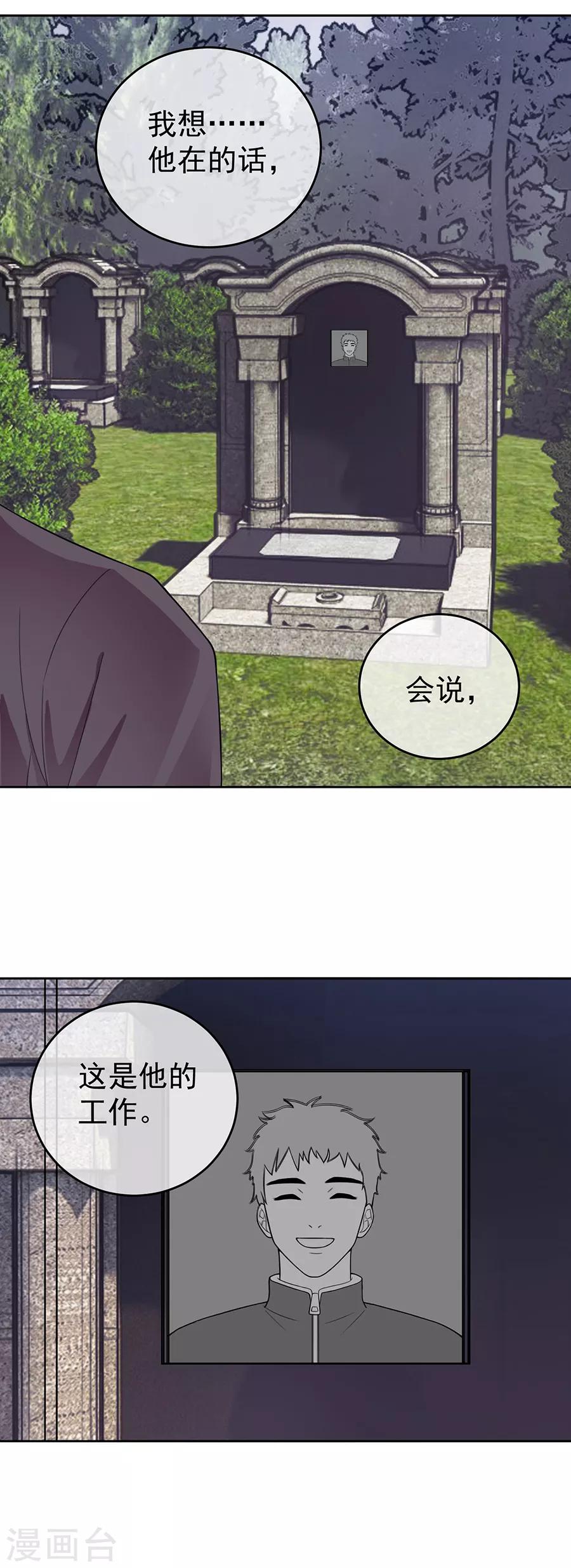 第27话4 烈火如歌-第105话