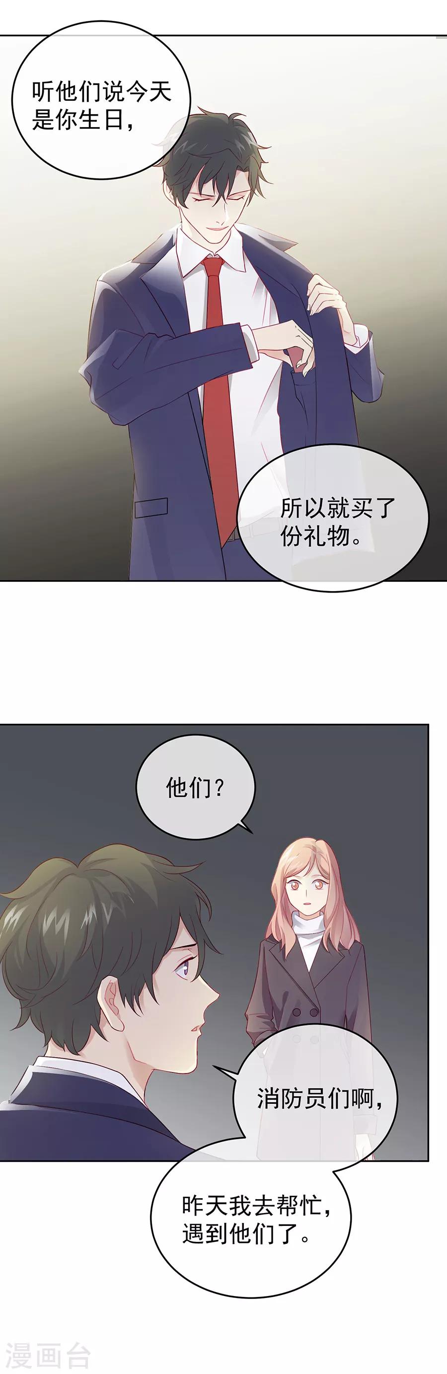 第27话4 烈火如歌-第105话