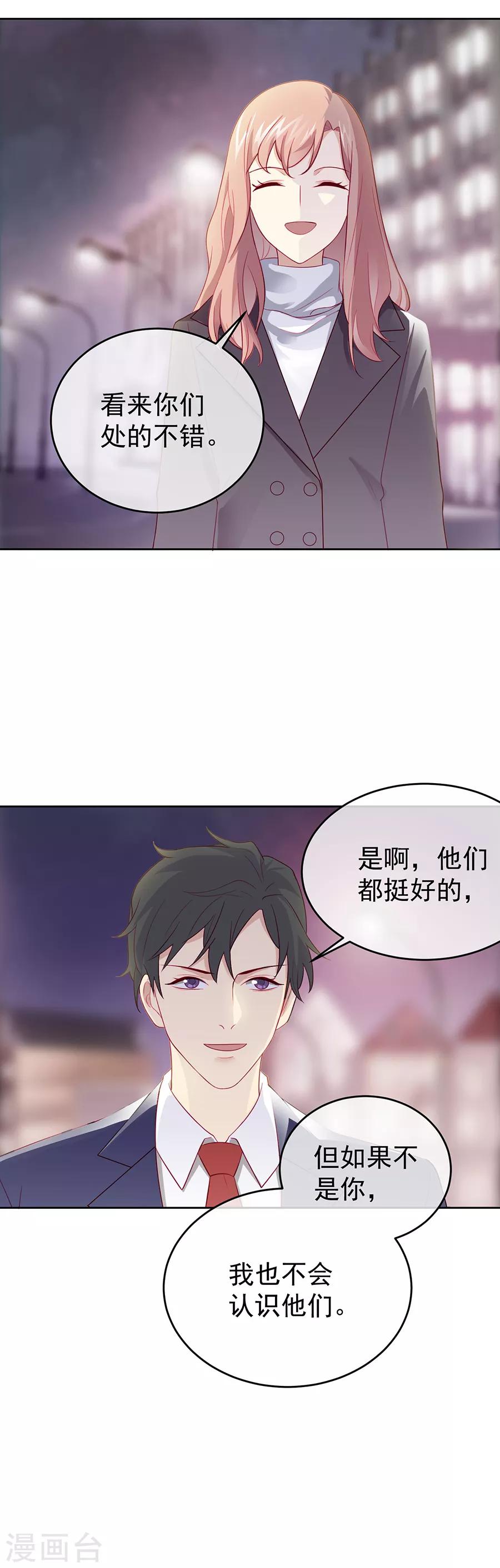 第27话4 烈火如歌-第105话