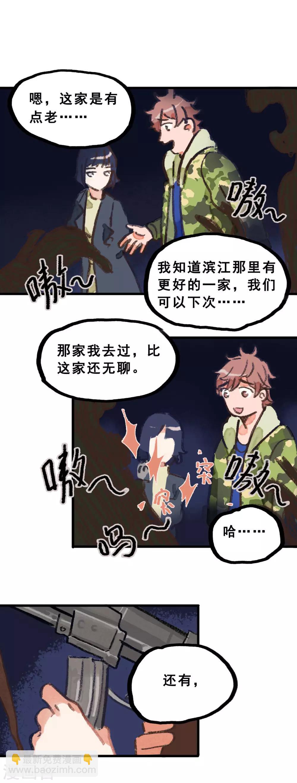 第28话2 僵尸蛙-第107话