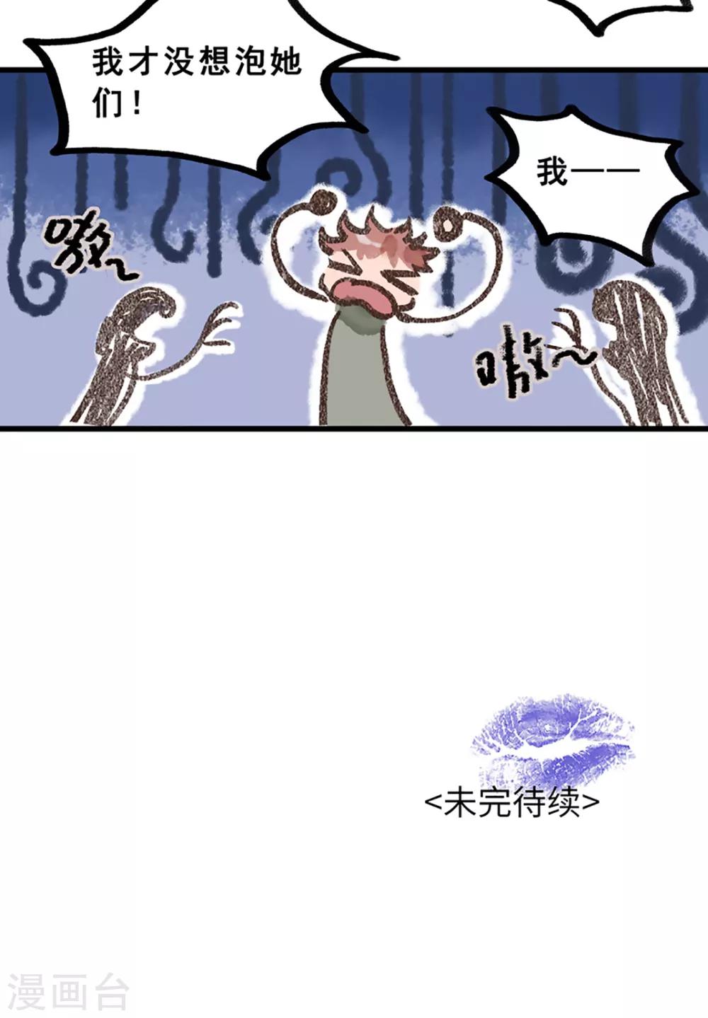 第28话2 僵尸蛙-第107话