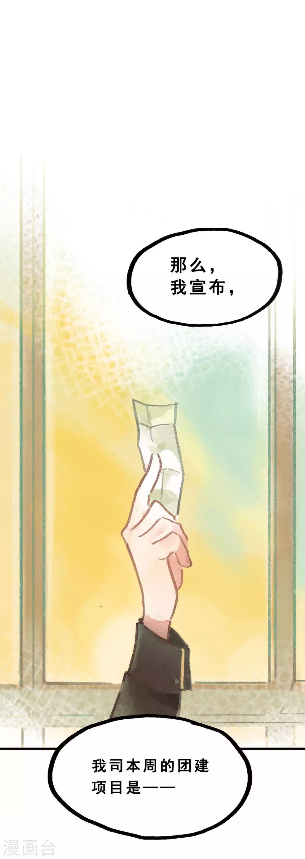第28话2 僵尸蛙-第107话