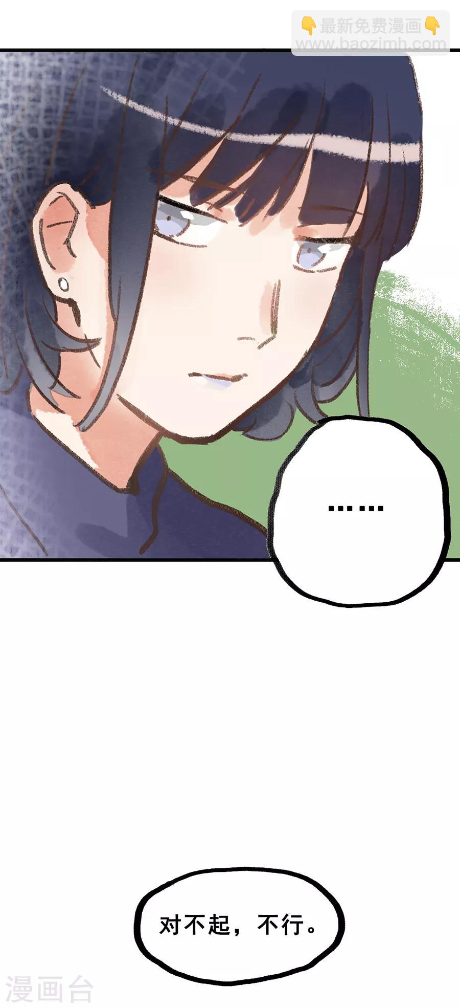 第28话4 僵尸蛙-第109话