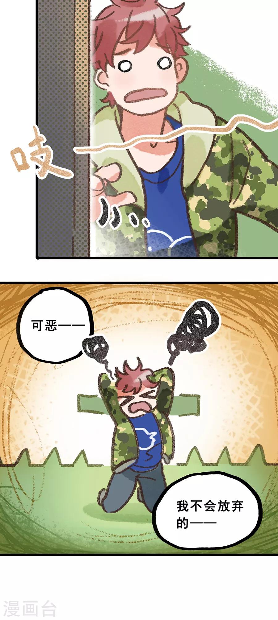 第28话4 僵尸蛙-第109话