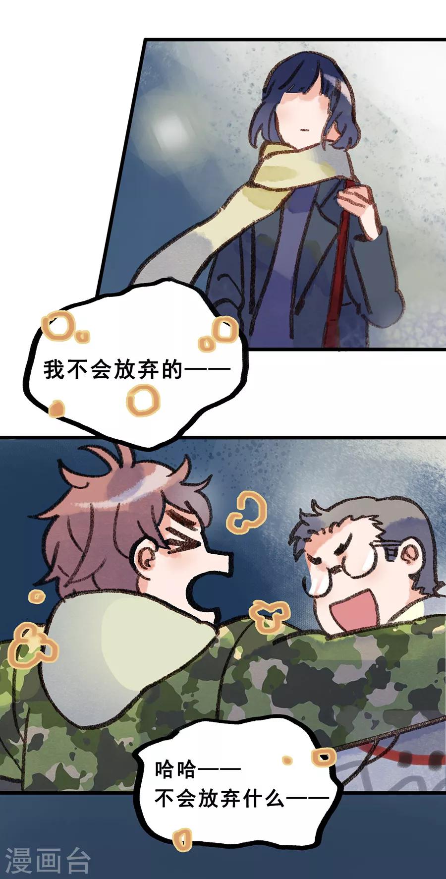 第28话4 僵尸蛙-第109话