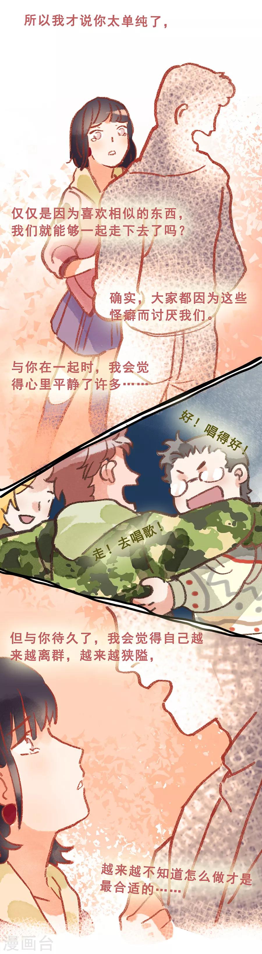 第28话4 僵尸蛙-第109话
