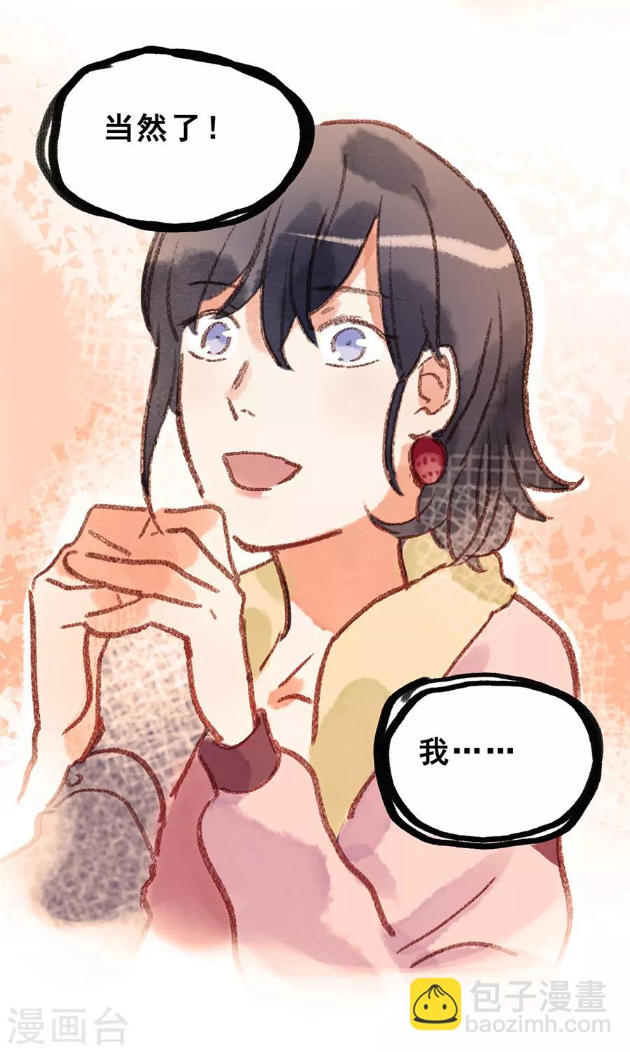第28话4 僵尸蛙-第109话