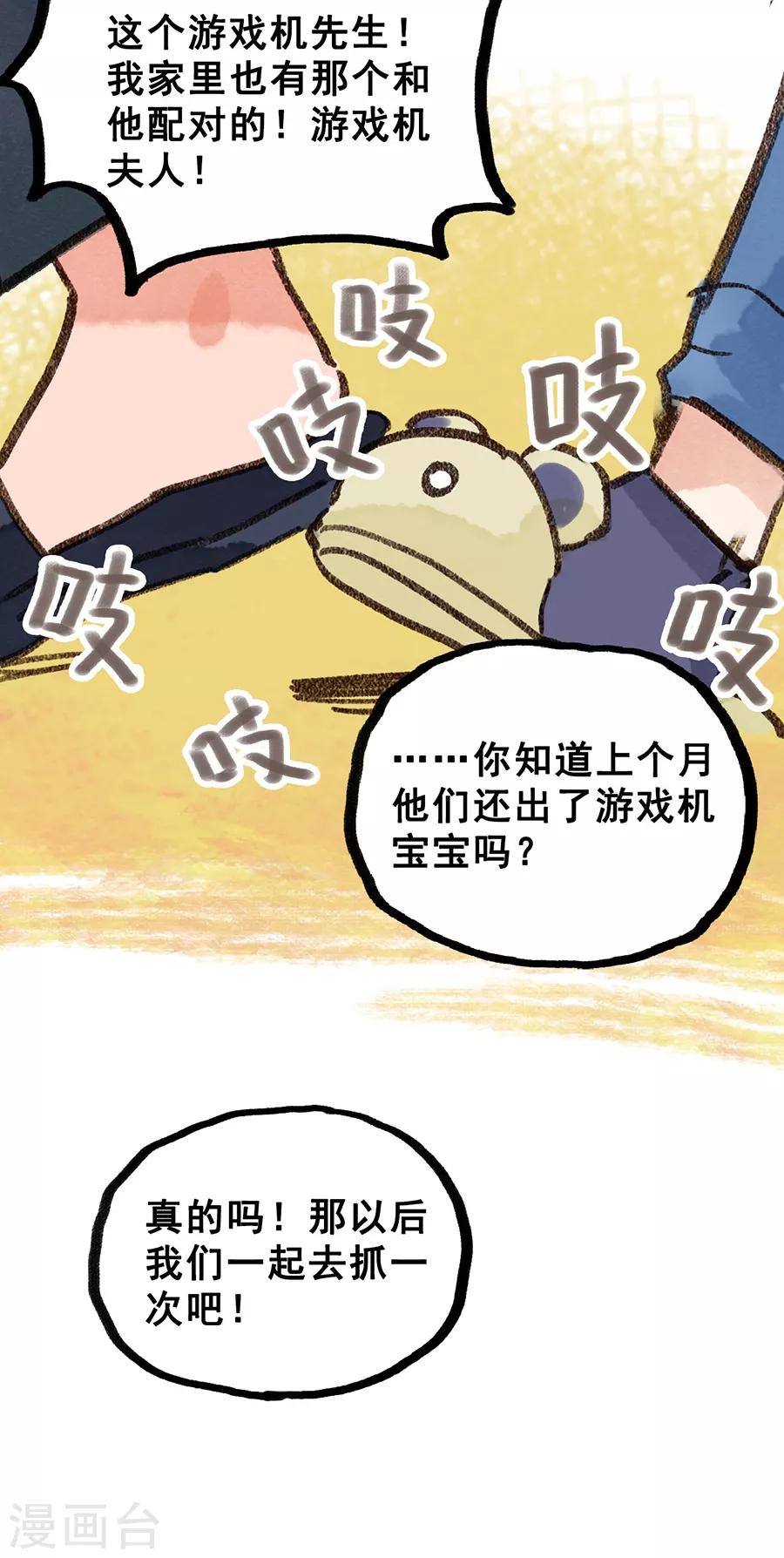 第28话6 僵尸蛙-第111话
