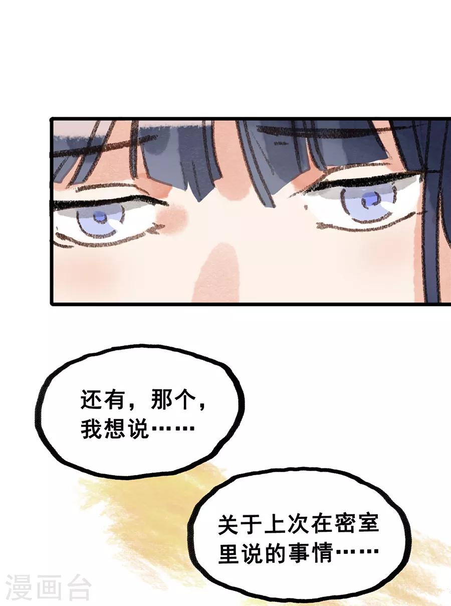 第28话6 僵尸蛙-第111话