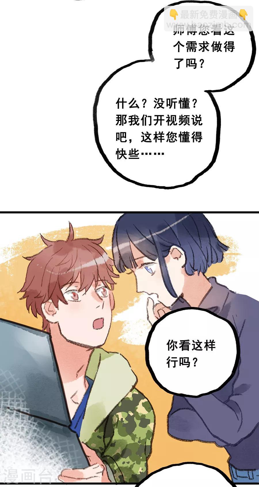 第28话6 僵尸蛙-第111话