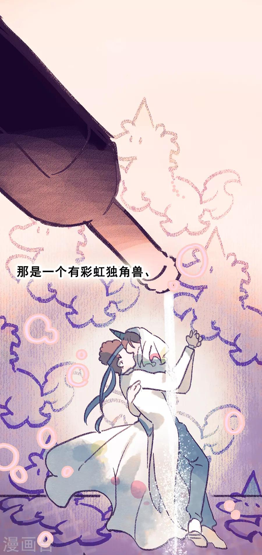 第28话6 僵尸蛙-第111话