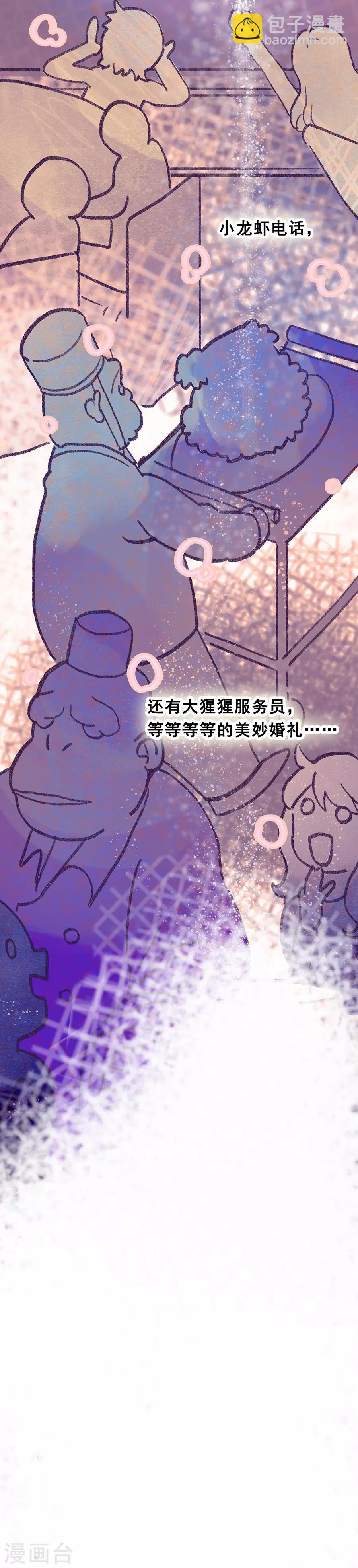 第28话6 僵尸蛙-第111话