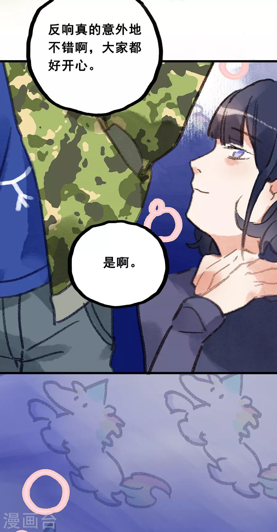 第28话6 僵尸蛙-第111话