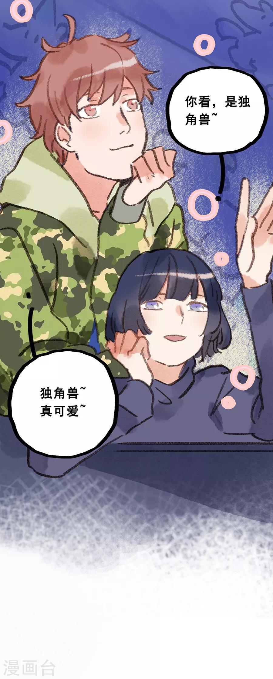 第28话6 僵尸蛙-第111话