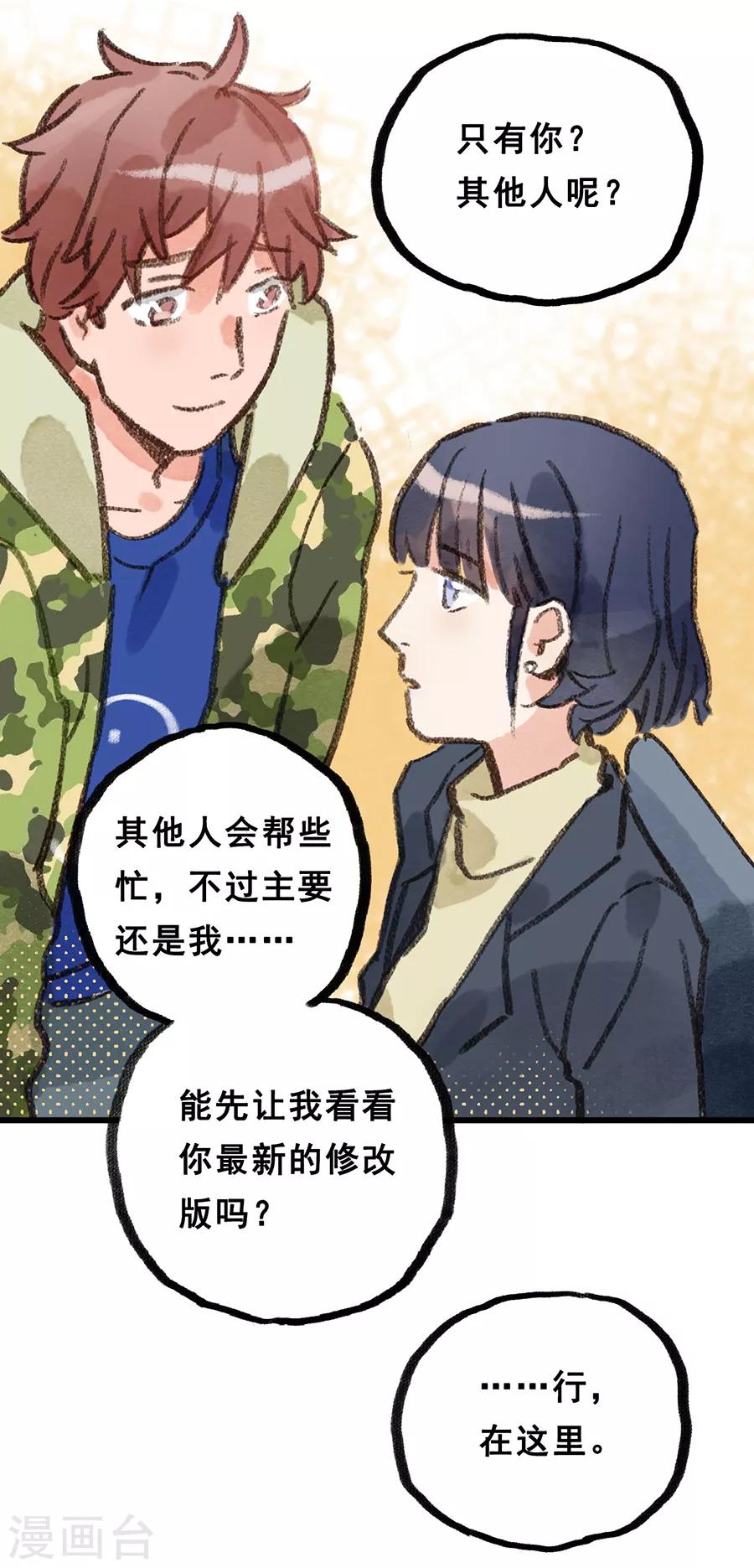 第28话6 僵尸蛙-第111话