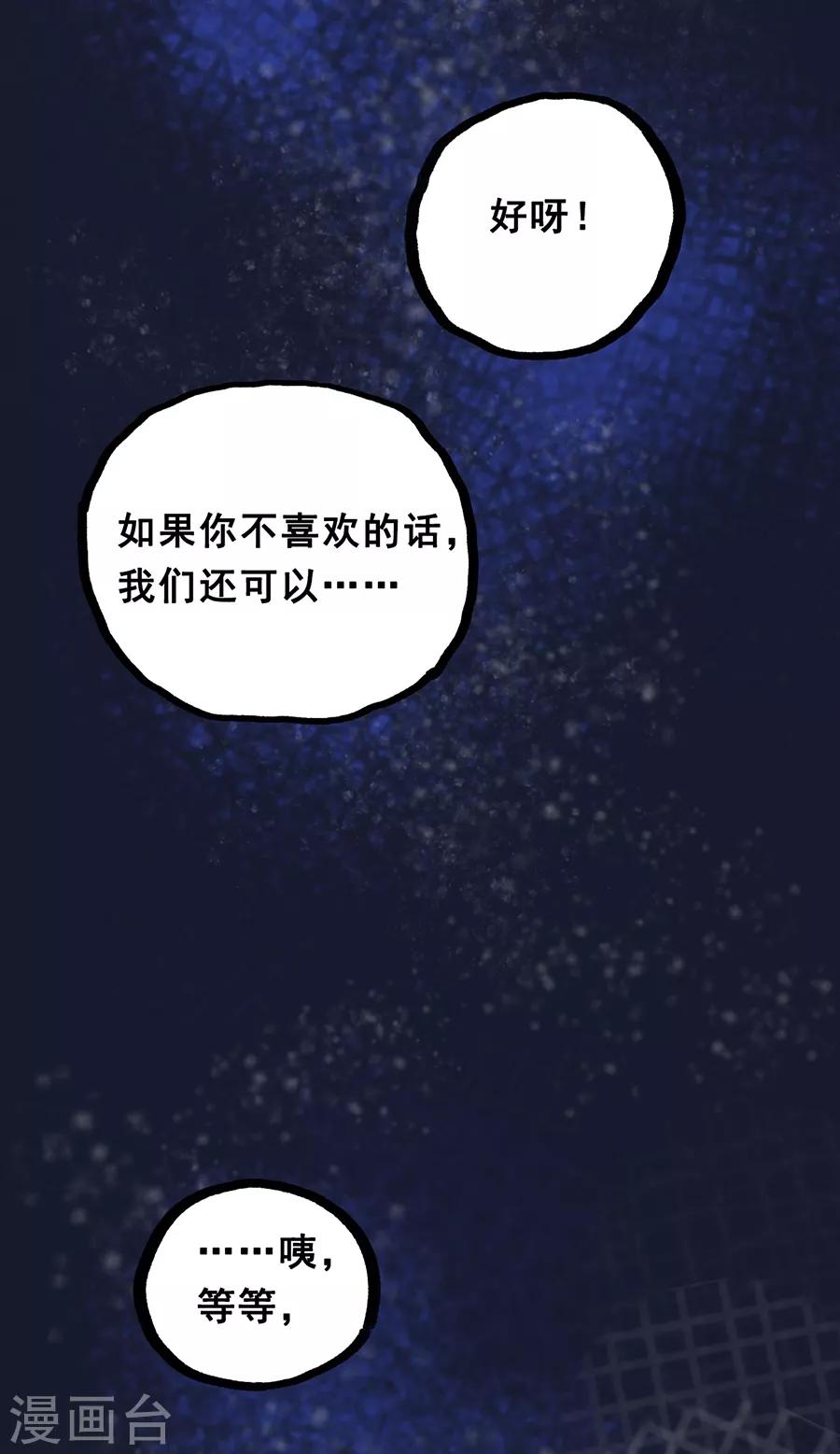 第28话6 僵尸蛙-第111话