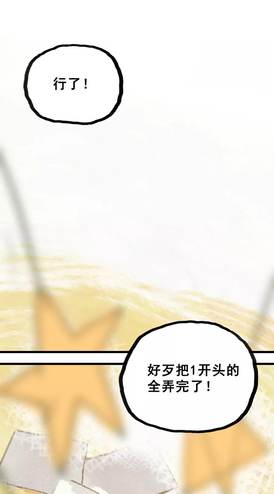 第28话6 僵尸蛙-第111话
