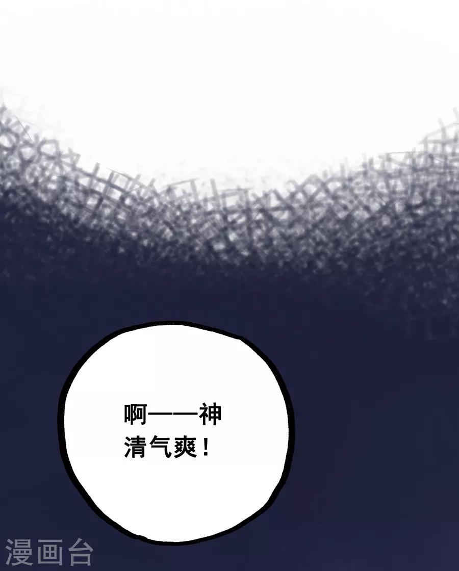 第28话8 僵尸蛙-第113话