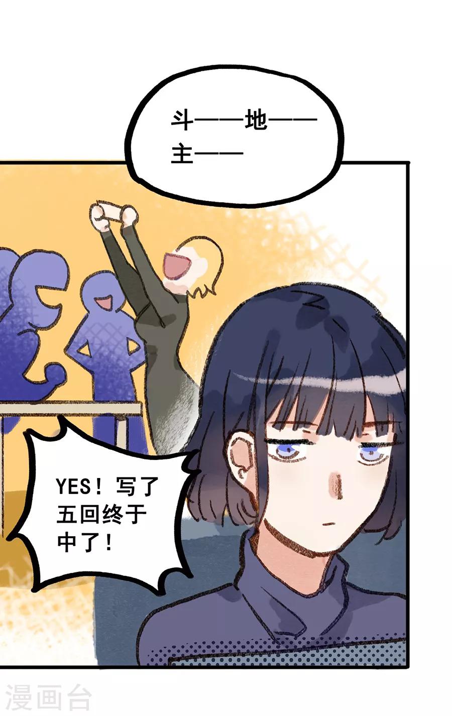 第28话8 僵尸蛙-第113话