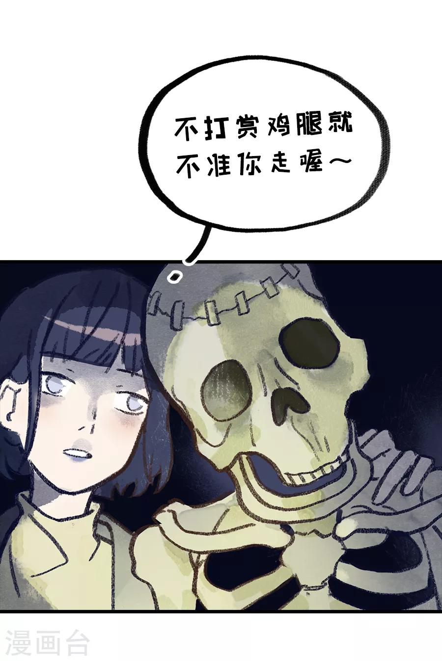 第28话8 僵尸蛙-第113话