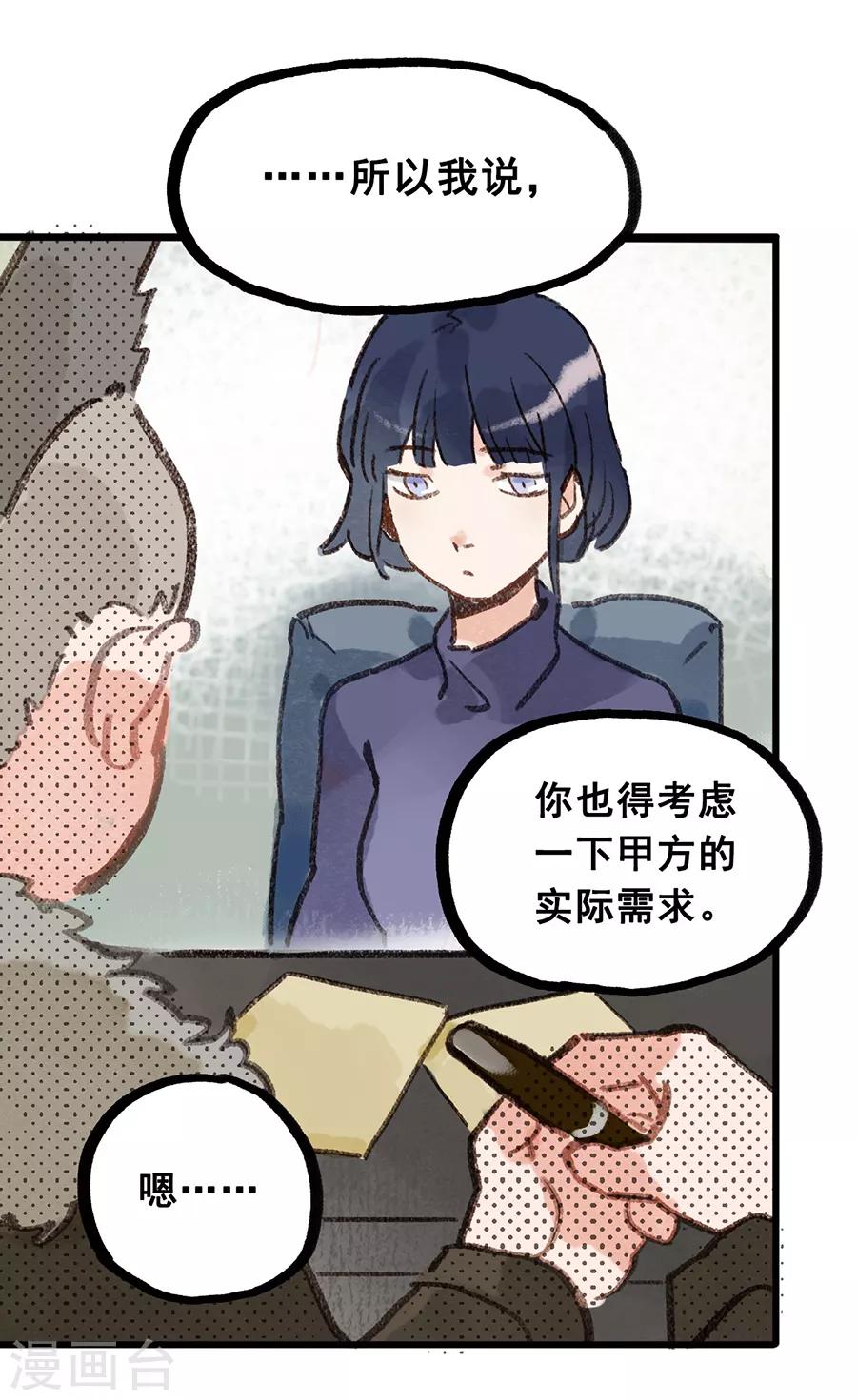 第28话8 僵尸蛙-第113话