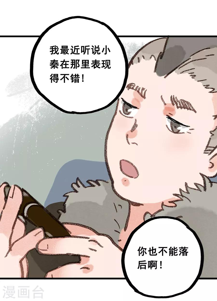 第28话8 僵尸蛙-第113话