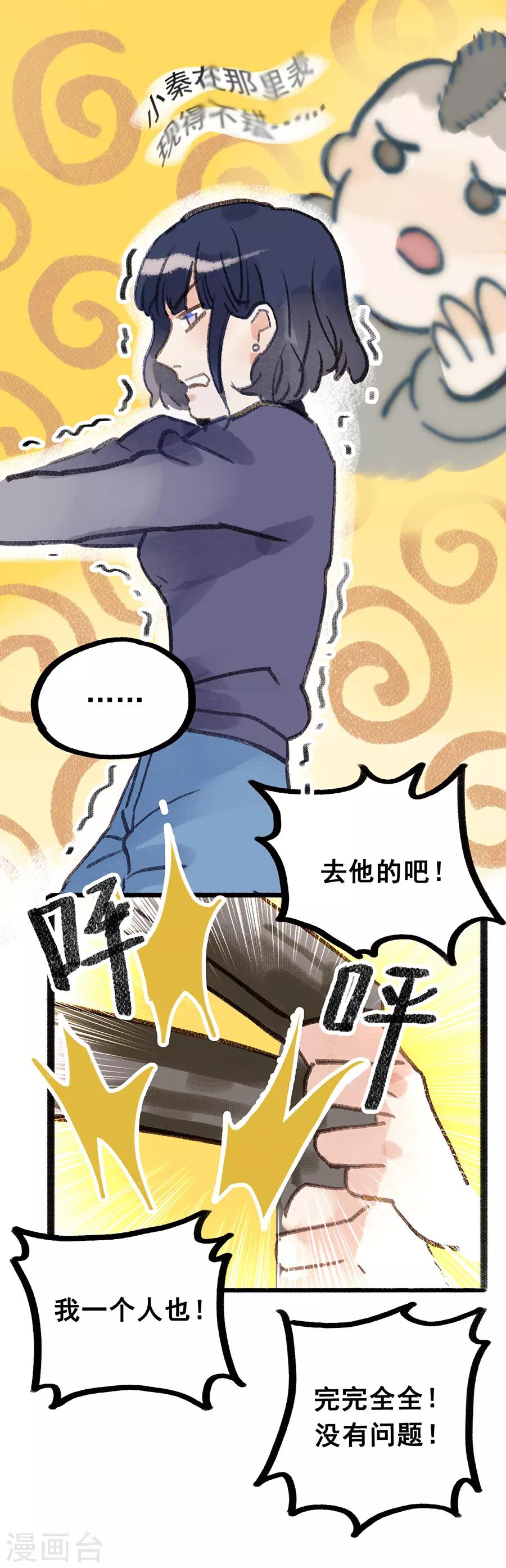 第28话8 僵尸蛙-第113话