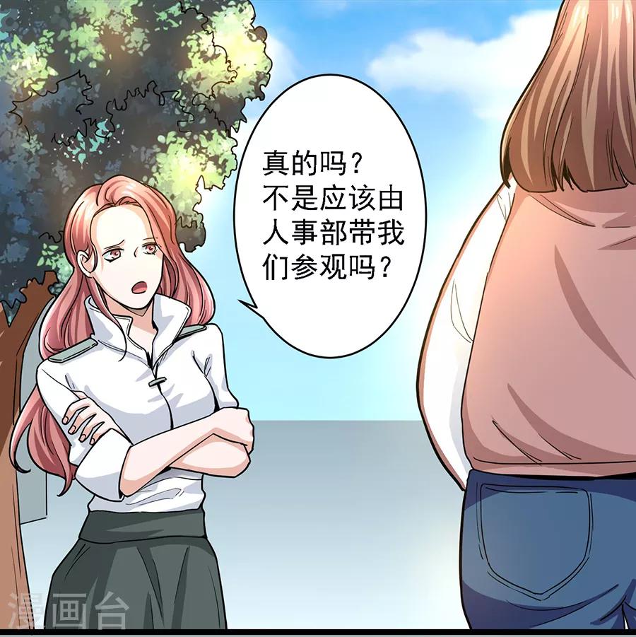 第29话1 胖女孩-第115话