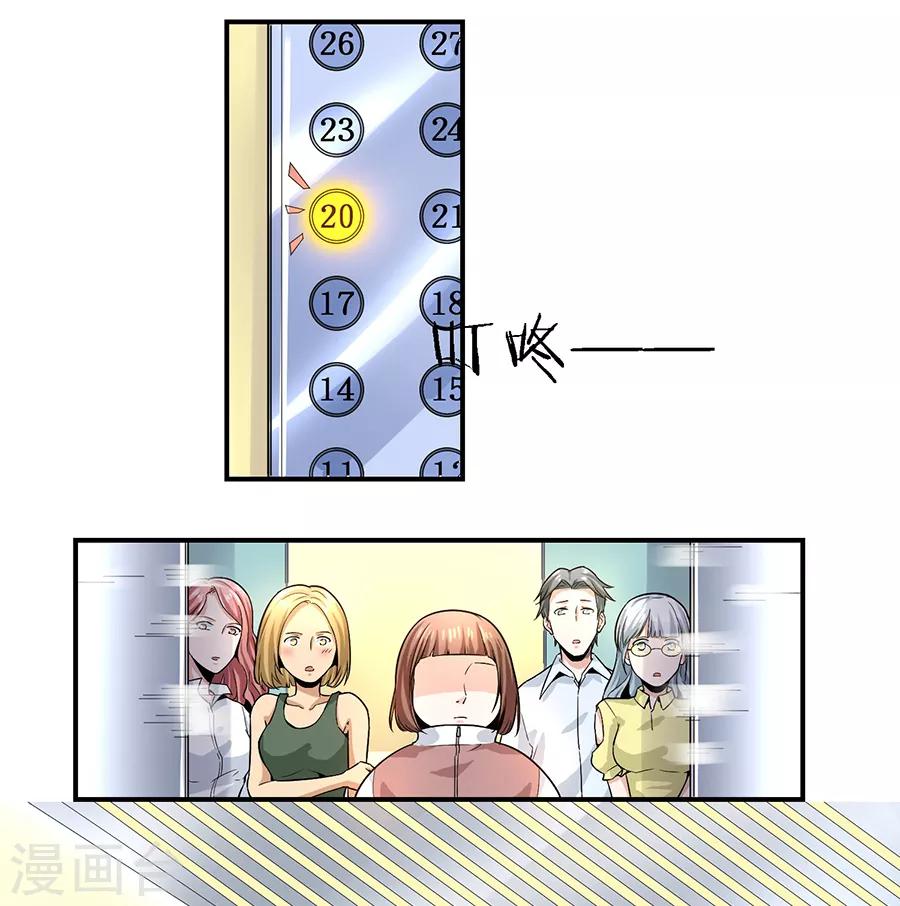 第29话1 胖女孩-第115话