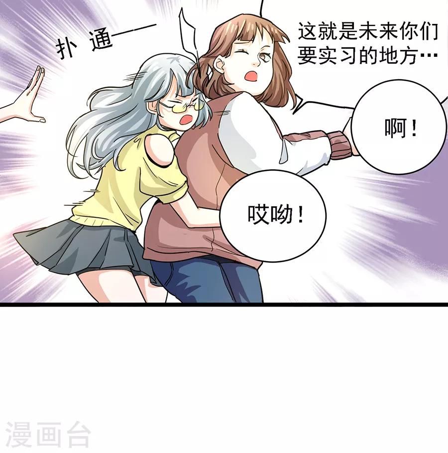 第29话1 胖女孩-第115话