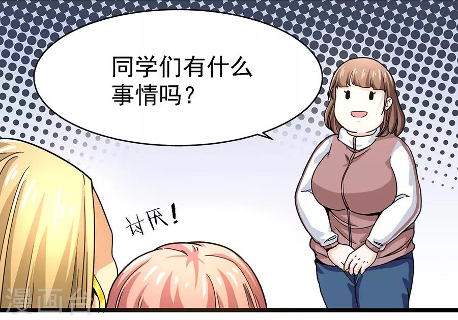 第29话1 胖女孩-第115话
