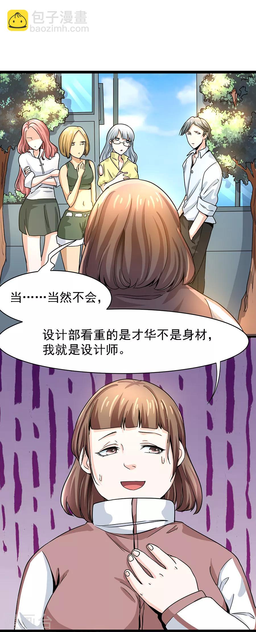 第29话1 胖女孩-第115话