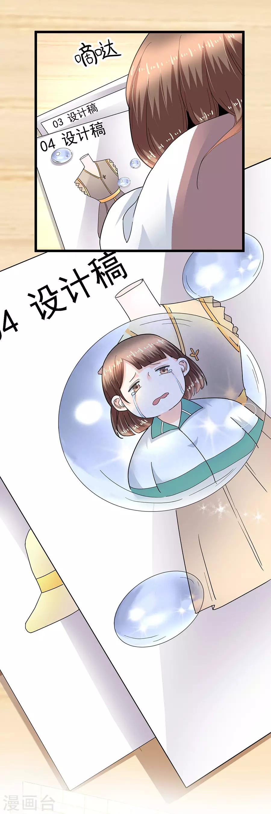第29话3 胖女孩-第117话