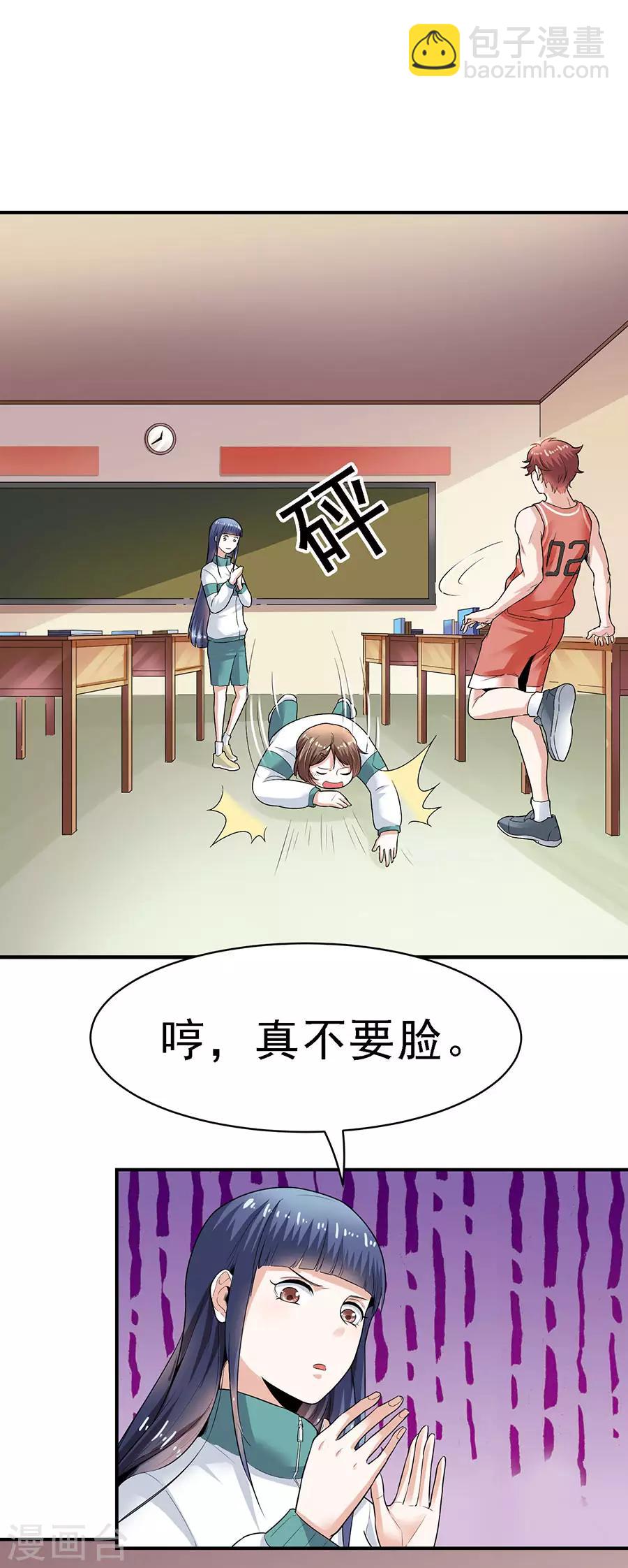 第29话5 胖女孩-第119话