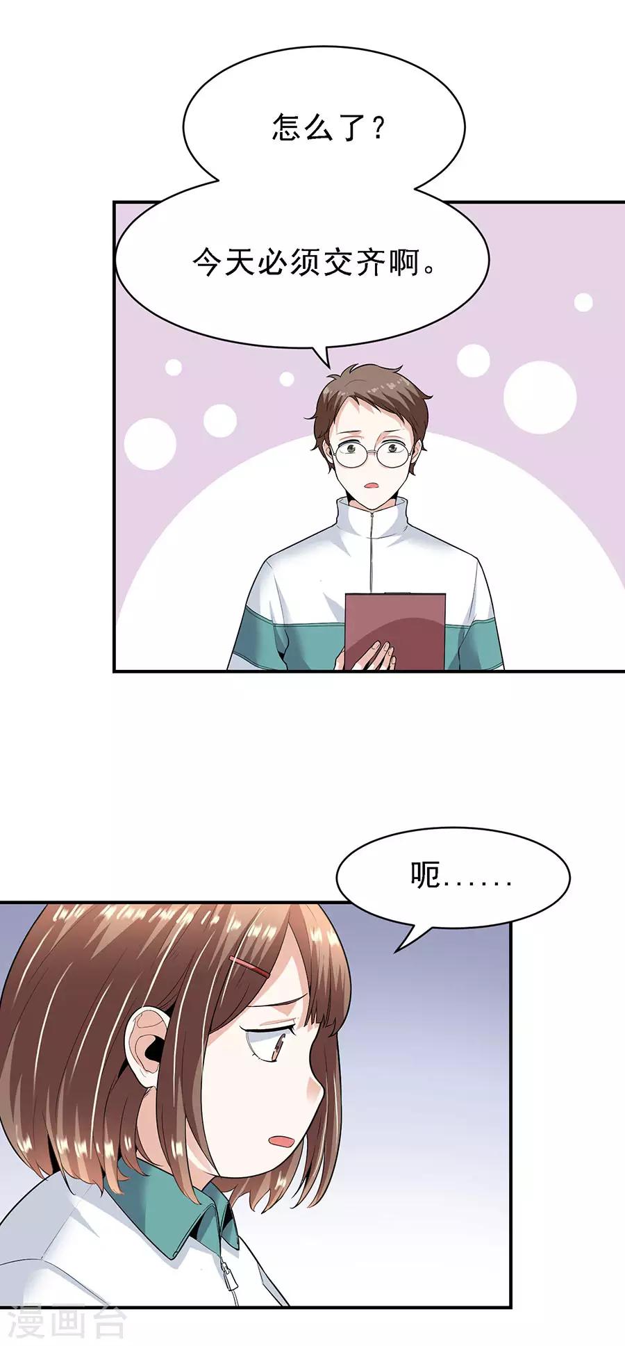 第29话5 胖女孩-第119话
