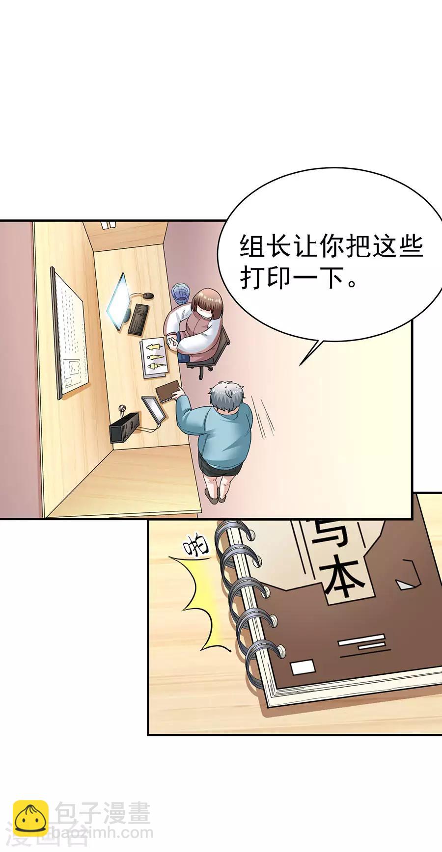 第29话5 胖女孩-第119话