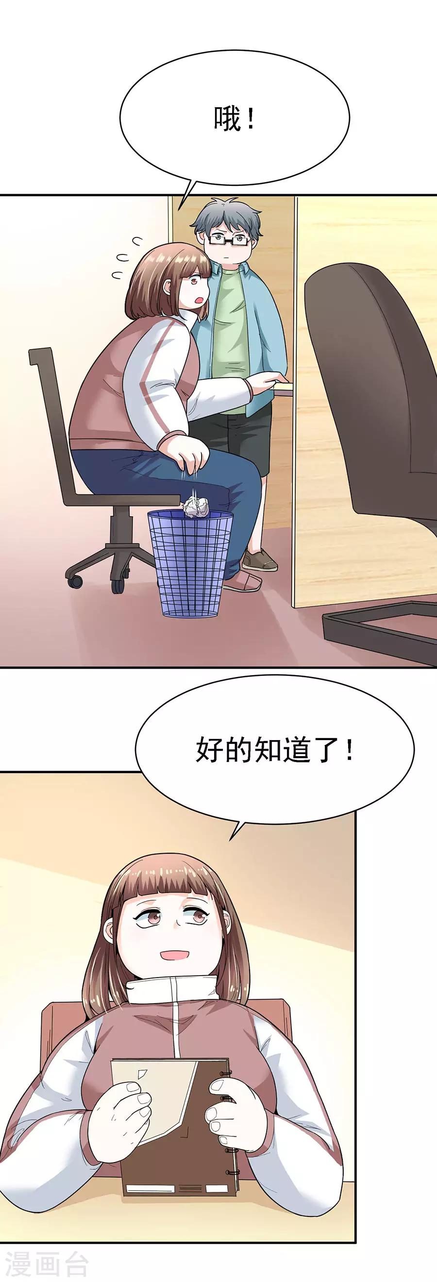 第29话5 胖女孩-第119话