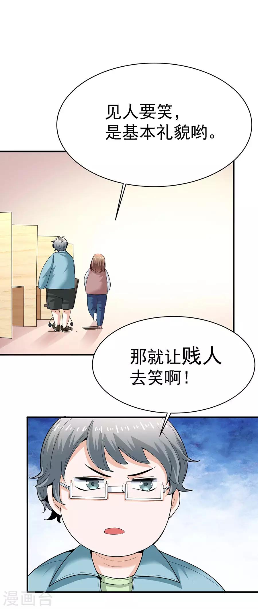 第29话5 胖女孩-第119话