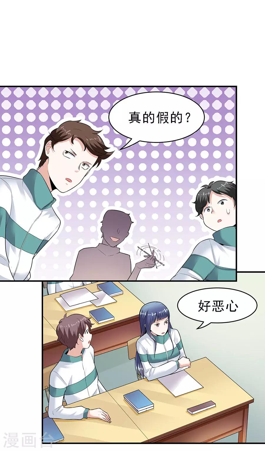 第29话5 胖女孩-第119话