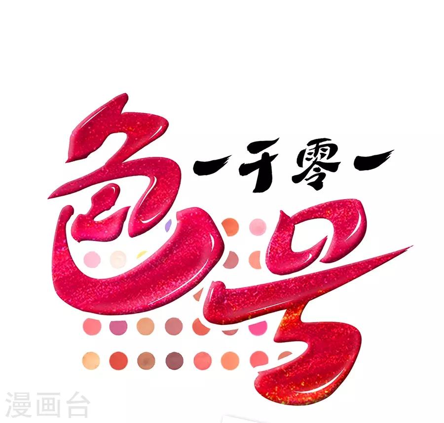 第4话3 十字路口-第13话