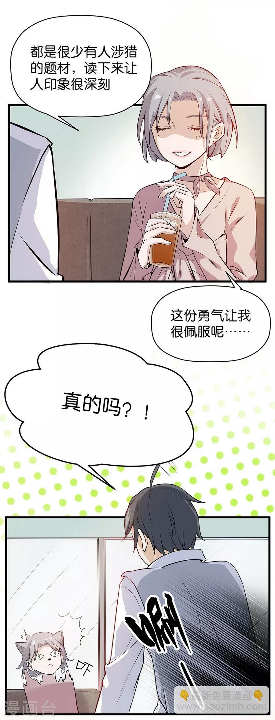 第4话3 十字路口-第13话