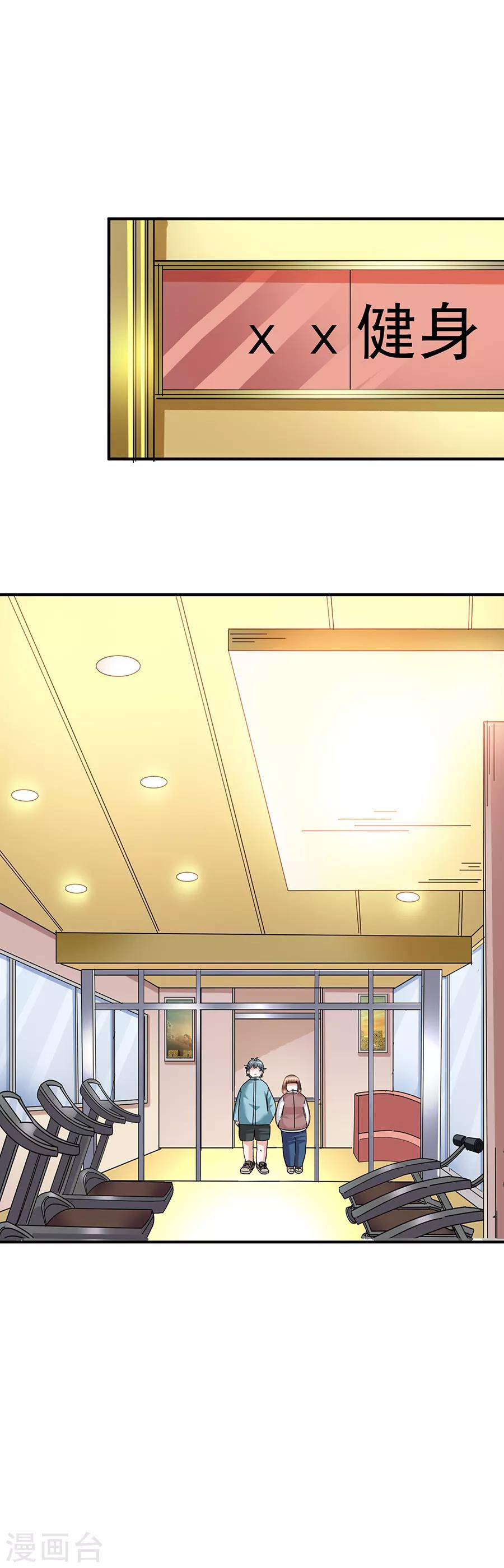 第29话7 胖女孩-第121话